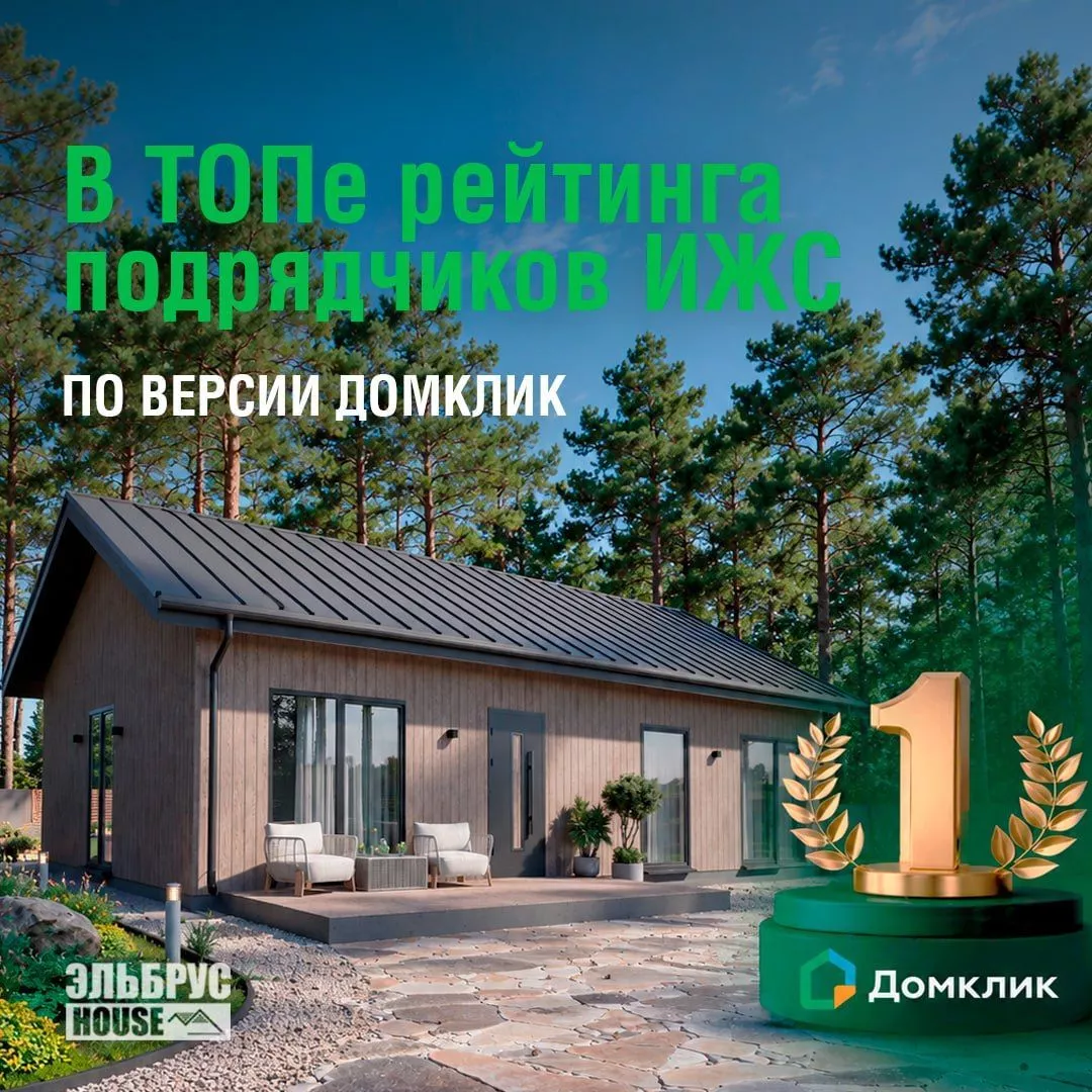 Вошли в ТОП рейтинга Домклик - ведущей цифровой платформы рынка недвижимости